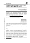 Научная статья на тему '«Что ждет высшее образование в 2014 г. » или «Что такое эффективный контракт»?'