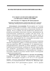 Научная статья на тему 'Что знают о психотерапии жители Алатырского района Чувашии?'