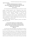 Научная статья на тему '«ЧТОБЫ ОСВЯТИЛИСЬ ВОЗДУХ И ЗЕМЛЯ»: КРЕСТНЫЕ ХОДЫ НА ЕВРОПЕЙСКОМ СЕВЕРЕ РОССИИ В КОНЦЕ XVIII - НАЧАЛЕ ХХ ВВ.'