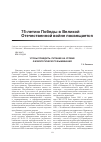 Научная статья на тему 'Чтобы победить: питание на уровне физиологического выживания'