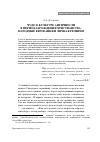 Научная статья на тему 'Чудо в культуре античности в период зарождения христианства: народные верования и личная религия'