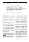 Научная статья на тему 'Чуковский Корней Иванович. 1882-1969'