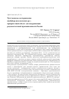 Научная статья на тему 'Чуктуконское месторождение ниобий-редкоземельных руд - приоритетный объект для модернизации редкометалльной промышленности России'