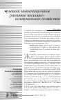 Научная статья на тему 'Чувашия: особенности инвестиционного развития жилищно-коммунального хозяйства'