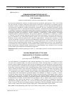 Научная статья на тему 'Чувашская драматургия 1990-х гг. : некоторые аспекты изучения вопроса'