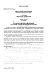 Научная статья на тему 'Чувашская литература и журналистика: пути взаимодействия и взаимовлияния'