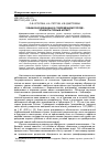 Научная статья на тему 'Чувашская женщина в современном городе: этнокультурный аспект'