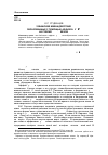 Научная статья на тему 'Чувашские имена действия, образованные с помощью аффикса -у (-/ )на рубеже XIX–XX веков'