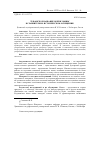 Научная статья на тему 'Чувашское название шăши ‘мышь’ в сравнительно-историческом освещении'