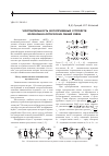 Научная статья на тему 'Чувствительность фотоприемных устройств волоконно-оптических линий связи'