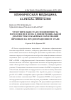 Научная статья на тему 'Чувствительность и специфичность методов RMI и Roma в дифференциальной диагностике объемных образований яичников на предоперационном этапе'