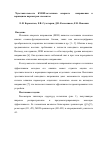 Научная статья на тему 'Чувствительность КМОП-источника опорного напряжения к вариациям параметров элементов'