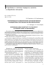 Научная статья на тему 'Чувствительность микрофонной антенной решетки к воздействию собственных шумов микрофонов'