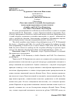 Научная статья на тему '«Чувствительный и холодный. Два характера»: новые грани карамзинского психологизма'