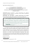 Научная статья на тему 'Чувство незащищенности от социальных опасностей как основа типологизации регионов (по материалам социологических исследований в Восточной и Западной Сибири)'