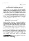 Научная статья на тему 'Чувство природы как один из способов создания образа героини в женской прозе (на материале творчества Светланы Василенко)'