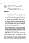 Научная статья на тему '«Чувствую себя просто бабушкой». Старение, эйджизм и сексизм в современной России'