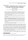 Научная статья на тему 'Чужеродные (адвентивные) виды растений во флоре особо охраняемых природных территорий в бассейне Р. Сызранки (район Засызранье)'