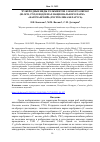 Научная статья на тему 'ЧУЖЕРОДНЫЕ ВИДЫ ГЕЛЬМИНТОВ CARASSIUS GIBELIO (BLOCH, 1782) В ВОДОЕМАХ НАЦИОНАЛЬНОГО ПАРКА «НАРОЧАНСКИЙ» (РЕСПУБЛИКА БЕЛАРУСЬ)'