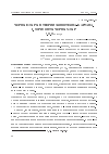 Научная статья на тему 'Чёрные дыры в теории Эйнштейна-Картана. I. горизонты чёрных дыр'