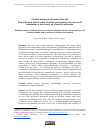 Научная статья на тему 'CIENCIA MODERNA, PLANETA TORTURADO UNA REFLEXIóN CRíTICA SOBRE EL MODO EUROCéNTRICO DE CONOCER LA NATURALEZA E INTERVENIR EN EL MEDIO AMBIENTE'