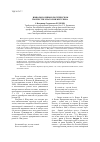 Научная статья на тему 'Cимволы родины в поэтическом творчестве Анатолия Жигулина'