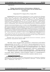 Научная статья на тему 'Cинергетический подход к обеспечению устойчивости функционирования автоматизированных систем специального назначения'