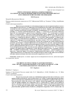 Научная статья на тему 'Cинтез этиловых эфиров 4(4-гидроксифенил)- и 4′-метил-4(4-гидроксифенил)циклогексанкарбоновых кислот и их аминометилированных производных'