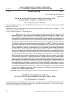 Научная статья на тему 'CИНТЕЗ И АНТИРАДИКАЛЬНАЯ АКТИВНОСТЬ КОНЪЮГАТОВ ПРОИЗВОДНЫХ УРАЦИЛА С АМИНОКИСЛОТАМИ'