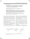 Научная статья на тему 'CИНТЕЗ ПИРРОЛО[3,2- F]ХИНОЛИНОВ ИЗ 2,5-ДИМЕТИЛ-, 1,2,5-ТРИМЕТИЛ-6-АМИНОИНДОЛОВ И β-КЕТОЭФИРОВ'