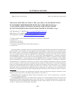 Научная статья на тему 'CIRCADIAN RHYTHM FACTOR IN THE ANALYSIS AND INTERPRETATION OF INFRARED THERMOGRAPHY RESULTS IN THE ARCTIC (REVIEW)'