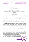 Научная статья на тему 'CИРДАРЁ ВИЛОЯТИ АНОРЗОРЛАРИДА КАСАЛЛИКЛАРНИ ТАРҚАЛИШИ'