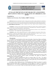 Научная статья на тему 'CIVIL-LAW PROTECTION OF HONOR, DIGNITY AND BUSINESS REPUTATION IN THE CIVIL LEGISLATION OF UZBEKISTAN AND JAPAN'