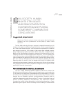 Научная статья на тему 'Civil society, human rights struggles and democratization in Argentina and Russia: some brief comparative conclusions'