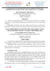 Научная статья на тему 'CLASSIFICATION AND DESCRIPTION OF MODAL WORDS AND INTERJECTIONS IN THE NOVEL "DAYS GONE BY" BY A. KODIRIY'