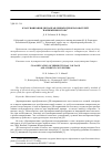 Научная статья на тему 'Classification of bidirectional voltage and current converters'