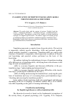 Научная статья на тему 'Classification of written translation skills for English legal discourse'