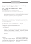 Научная статья на тему 'CLICK SYNTHESIS OF TRIAZOLE-LINKED POLYAZAMACROCYCLES THROUGH SELECTIVE ISOPIMARIC ACID TRANSFORMATIONS'