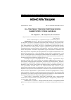 Научная статья на тему 'CLIL-практики в Томском политехническом университете: успехи и неудачи'