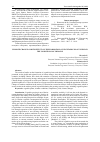 Научная статья на тему 'CLIMATE CHANGE AND ITS EFFECT ON THE FORMATION OF VEGETABLE PLANT YIELD IN THE CONDITIONS OF UKRAINE'