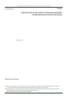 Научная статья на тему 'Climate finance in the context of the Paris Agreement: opportunities and cautions for Ukraine'