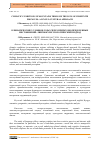 Научная статья на тему 'CLIMATIC CONDITIONS IN MOUNTAINS THROUGH THE LENS OF INDEFINITE PRONOUNS: A LINGUO-CULTURAL APPROACH'