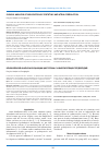 Научная статья на тему 'Clinical analysis of association of cystatin c and atrial fibrillation'