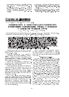 Научная статья на тему 'Clinical and electrocardiographical manifestation of heart damage in patients with closed chest trauma'