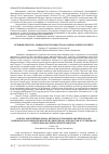 Научная статья на тему 'Clinical and epidemiological methods of diagnosis and prophylaxis cardiovascular diseases induced by endothelial dysfunction at offspring of people who had been exposed radiation'