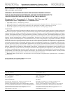 Научная статья на тему 'Clinical and experimental substantiation of the choice of toothpastes on the basis of monitoring the composition of the oral fluid in the inhabitants of industrial areas'