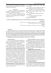 Научная статья на тему 'CLINICAL AND HEMATOLOGICAL ASPECTS OF INDOLENT NON-HODGKIN’S LYMPHOMAS'