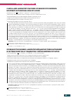 Научная статья на тему 'Clinical and laboratory features of hemostatic disorders in patients with retinal vein occlusion'