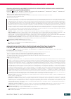 Научная статья на тему 'Clinical and molecular-genetic profiles of patients with morphological indications of congenital multicore myopathy'