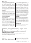 Научная статья на тему 'Clinical and pharmacoeconomic analysis of pegylated and non-pegylated forms of colony-stimulating factors after autologous transplantation of hematopoietic stem cells in patients with lymphoproliferative diseases'